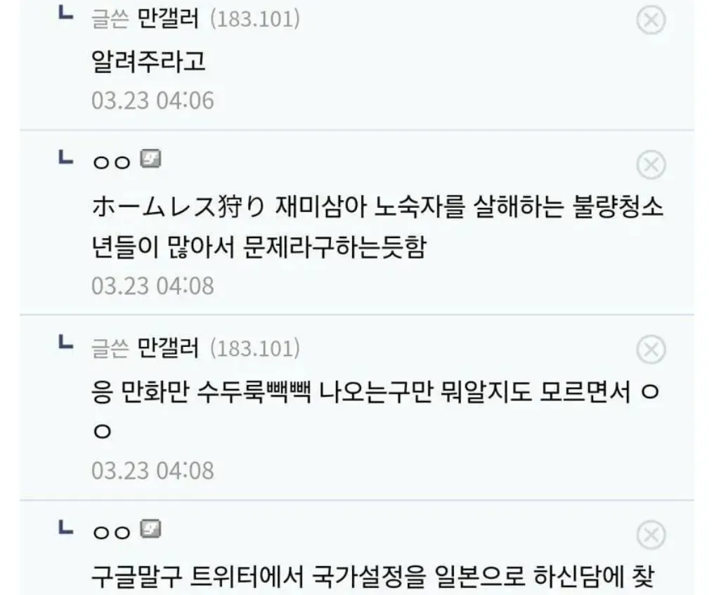 일본 날먹 이민 계획 급유턴한 썰