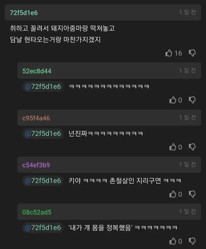 8살 연하 후배랑 모텔 간 개붕이 후기