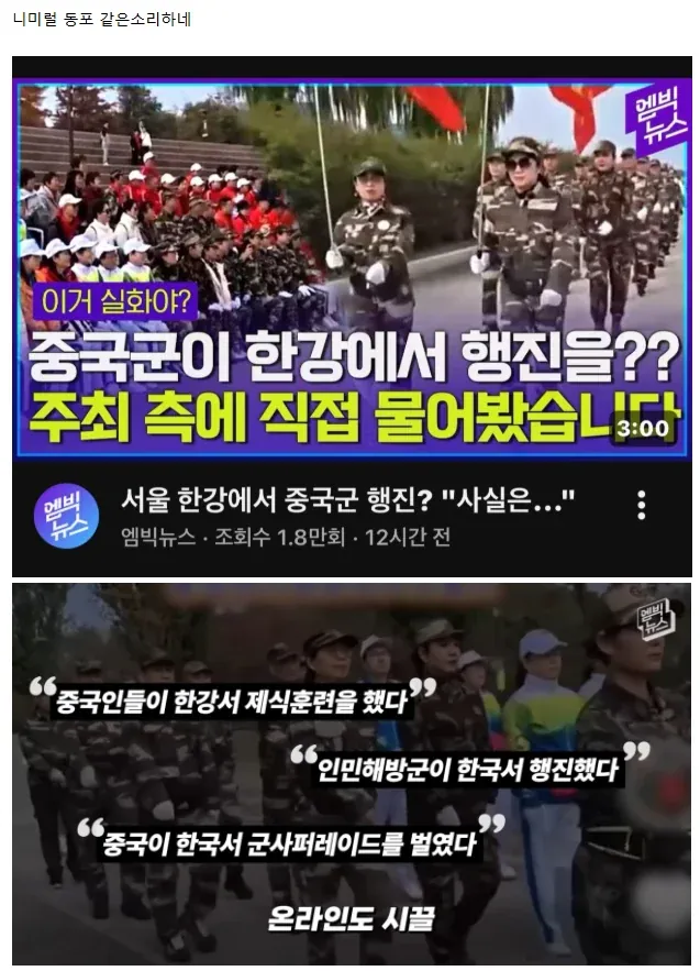 MBC 욕먹는 이유, 신문이랑 방송은 급이 다르다