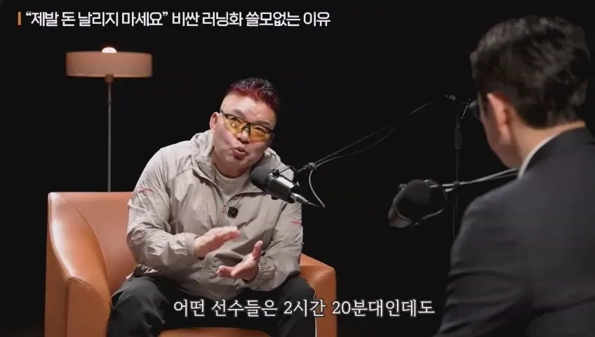 황영조 "카본화 신고 뛰다 발목 부러짐"