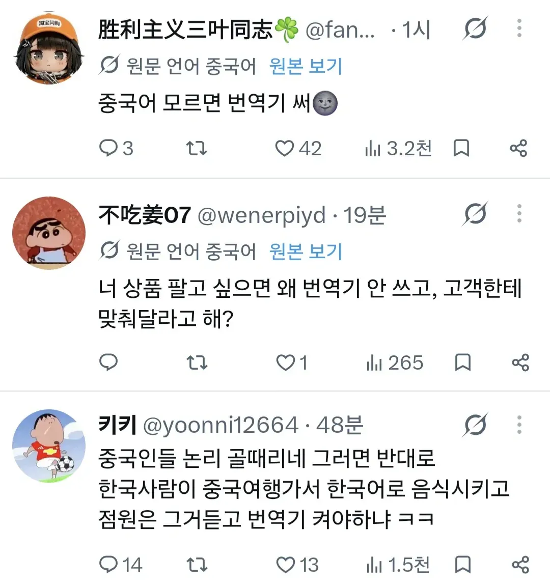 중국어만 쓰는 손님들, 그 이유를 직접 들어봤다