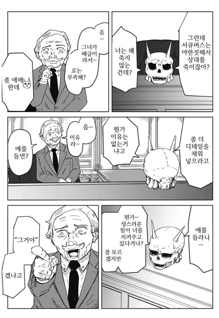 소원 3개 들어준다는 데빌즈 헤드, 대부호의 소원은