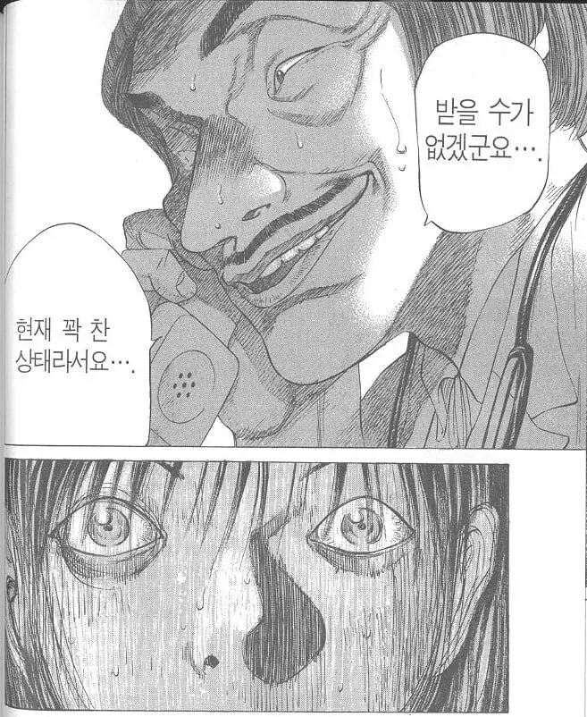 소아과 현실.manhwa 589만 명 둘이서 맡기