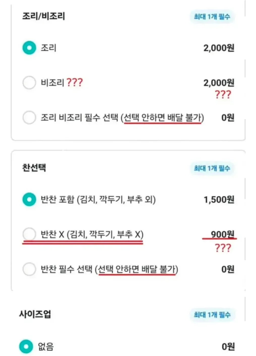 순댓국 8천원인데 옵션 값이 이게 맞냐