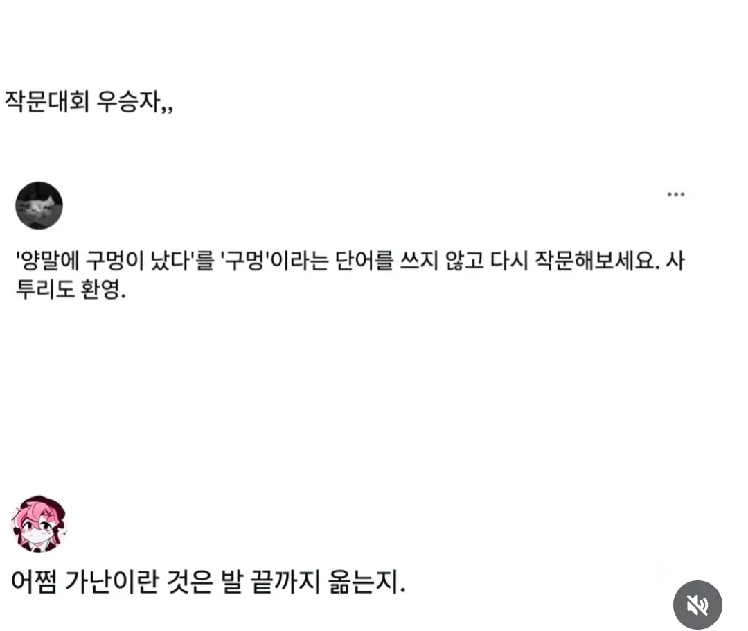 작문대회 우승자 등장 ㅋㅋ 양말 구멍 문풍당당.jpg