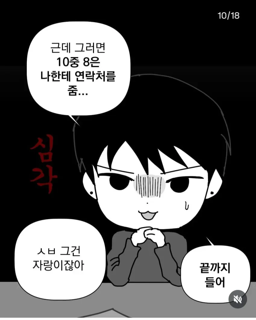 잘생긴 남동생 두면 알게 되는 것