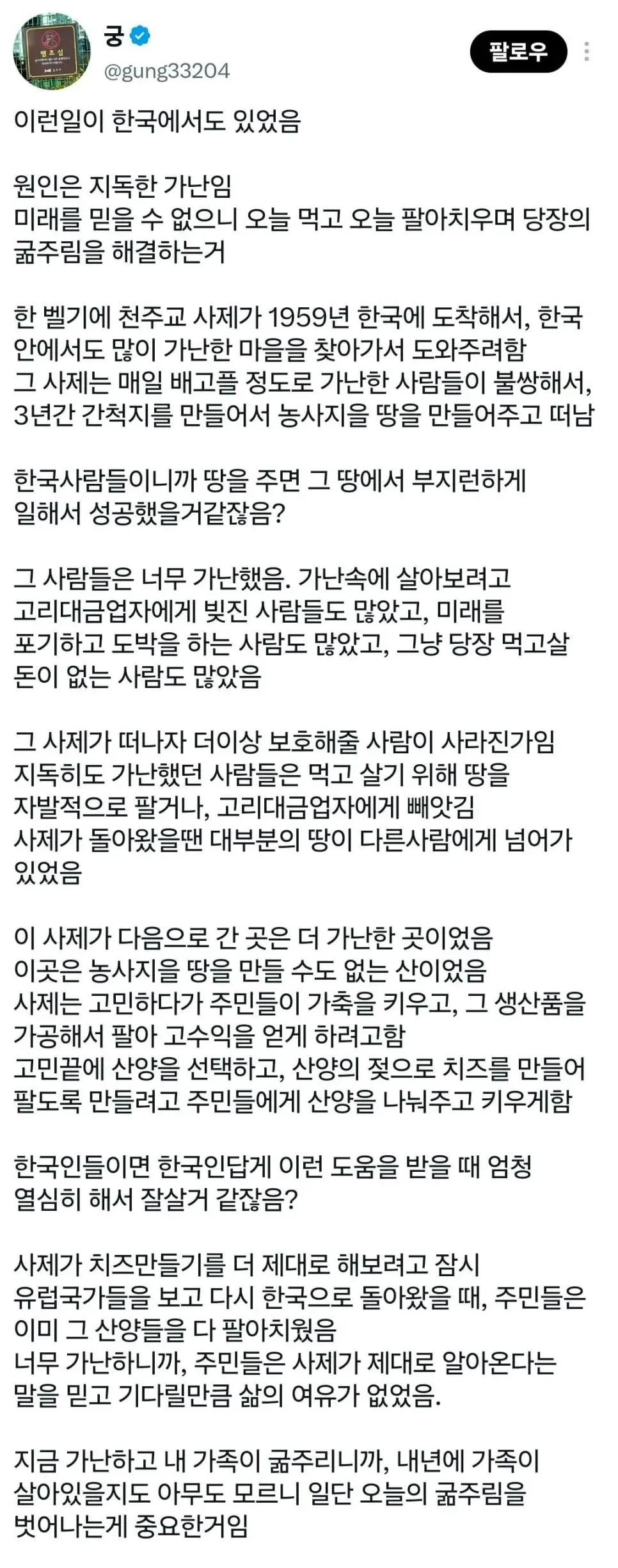 돼지 파티 사건과 임실치즈의 공통점