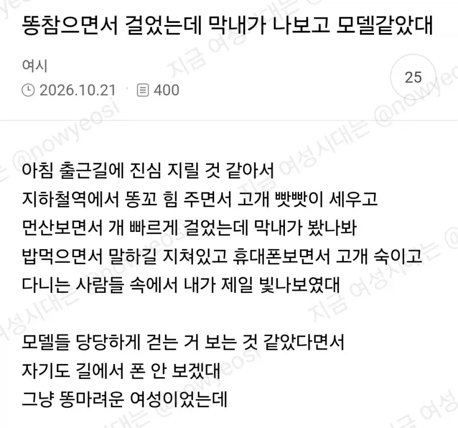 자신감만큼은 런웨이 모델급인 분