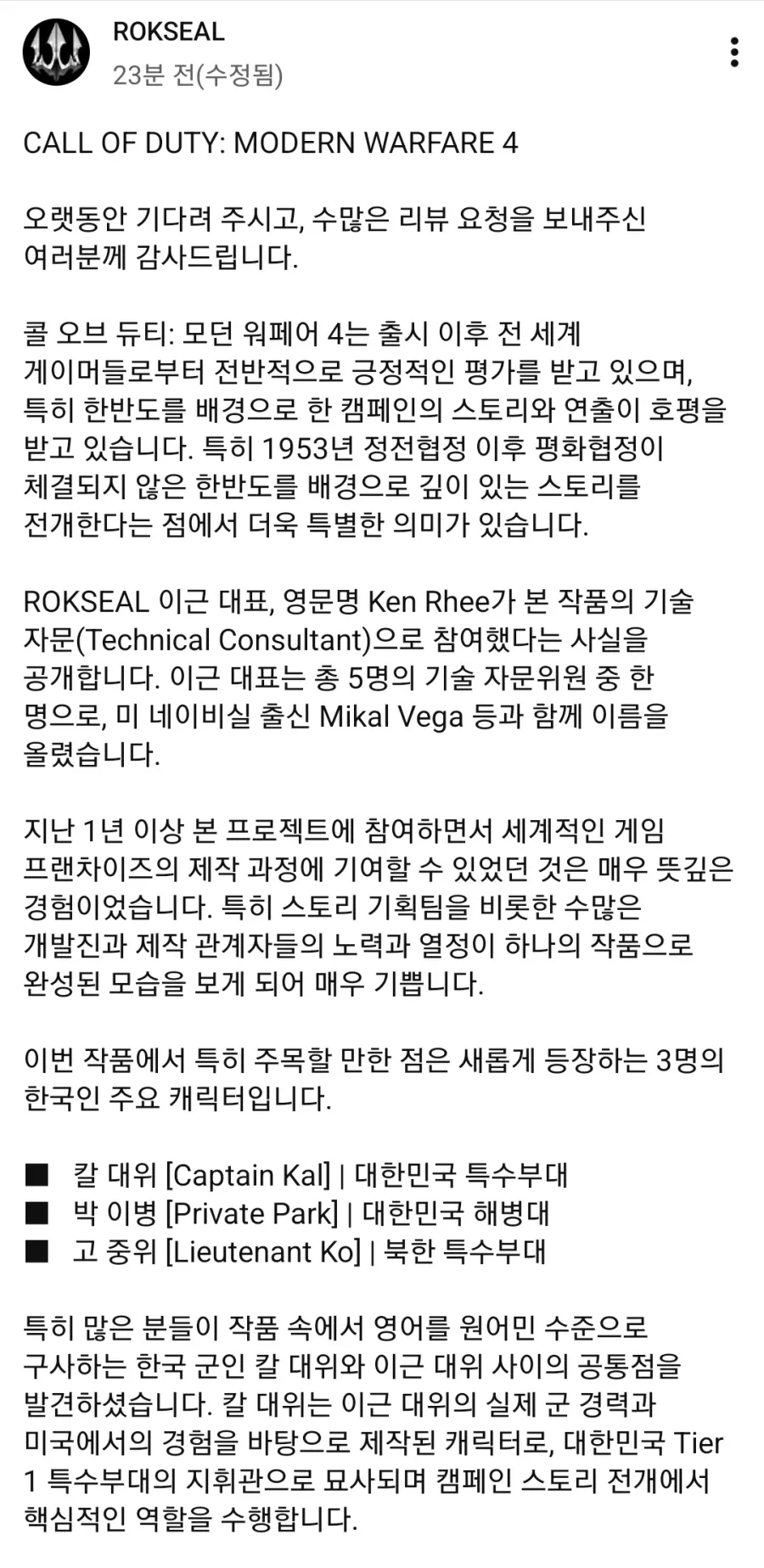 콜옵 KAL 이근 대위 닮았다더니 진짜였네