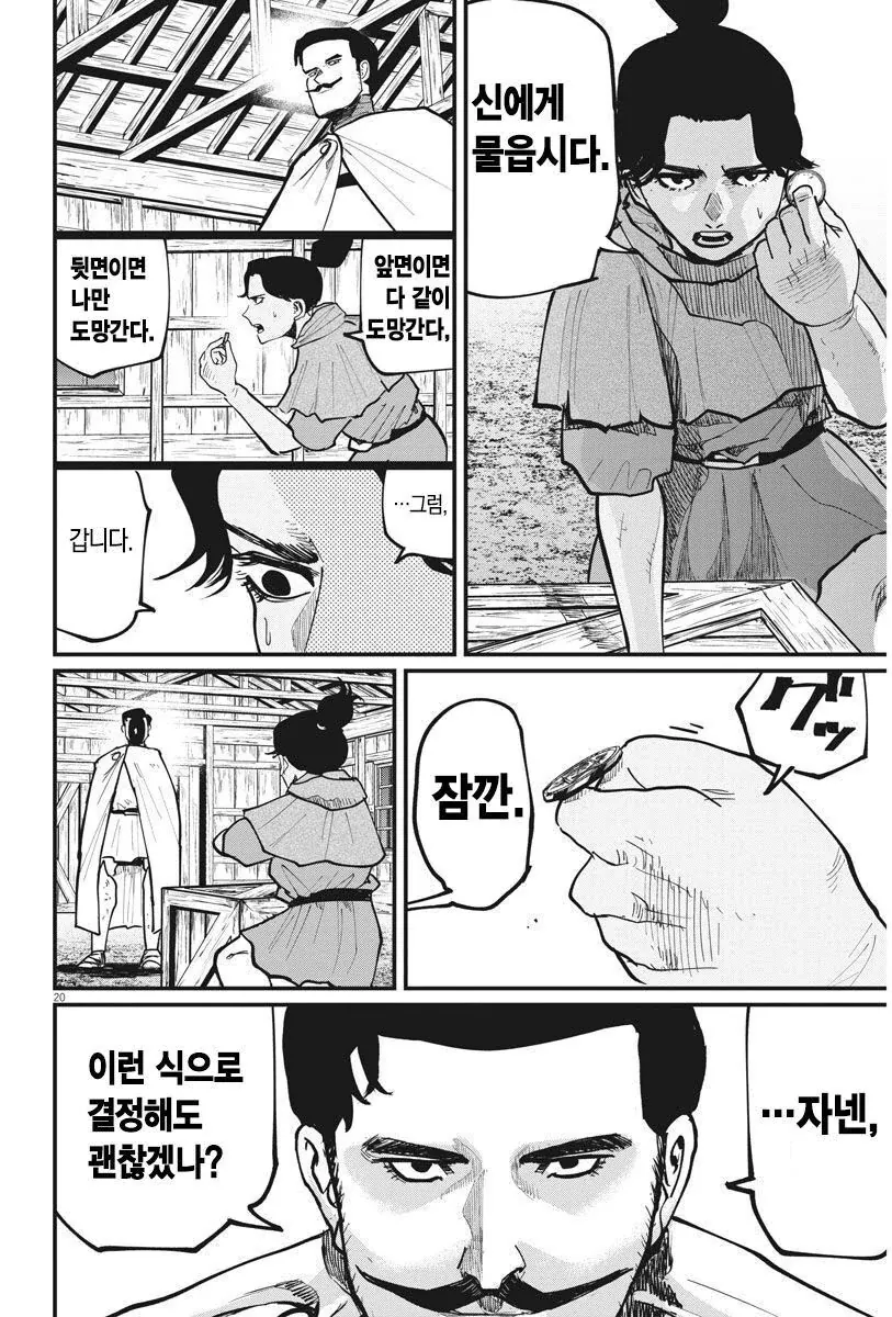 인간찬가 짤 모음 하늘을 부끄럽게 만들어주겠어