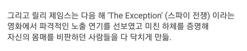 몸매 과소평가 당해서 억울했던 여배우