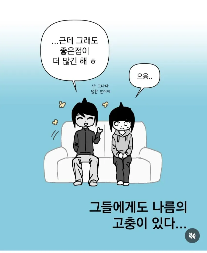 잘생긴 남동생 두면 알게 되는 것
