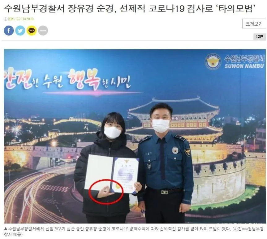 코로나 검사 받았더니 표창장이 나왔다는 짤