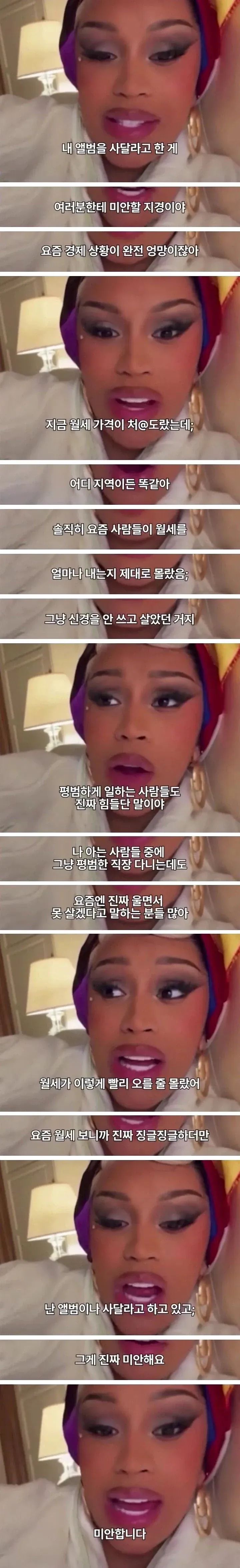 월세 논란 본 눈나 "앨범 사달라 해서 미안"
