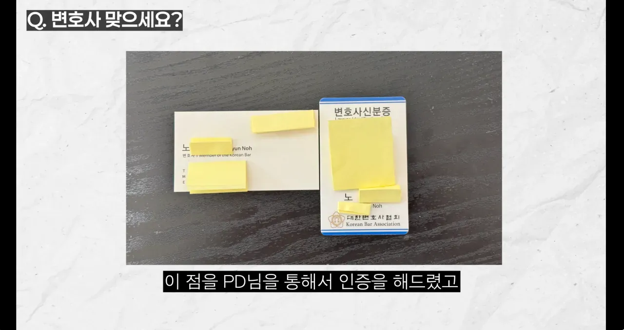 카광과 싸운다는 그 변호사, 드디어 얼굴 공개