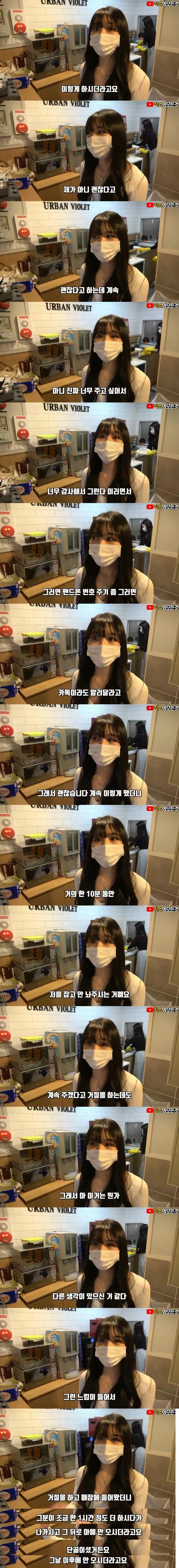 새벽마다 오던 50대 PC방 손님이 발길을 끊은 사연