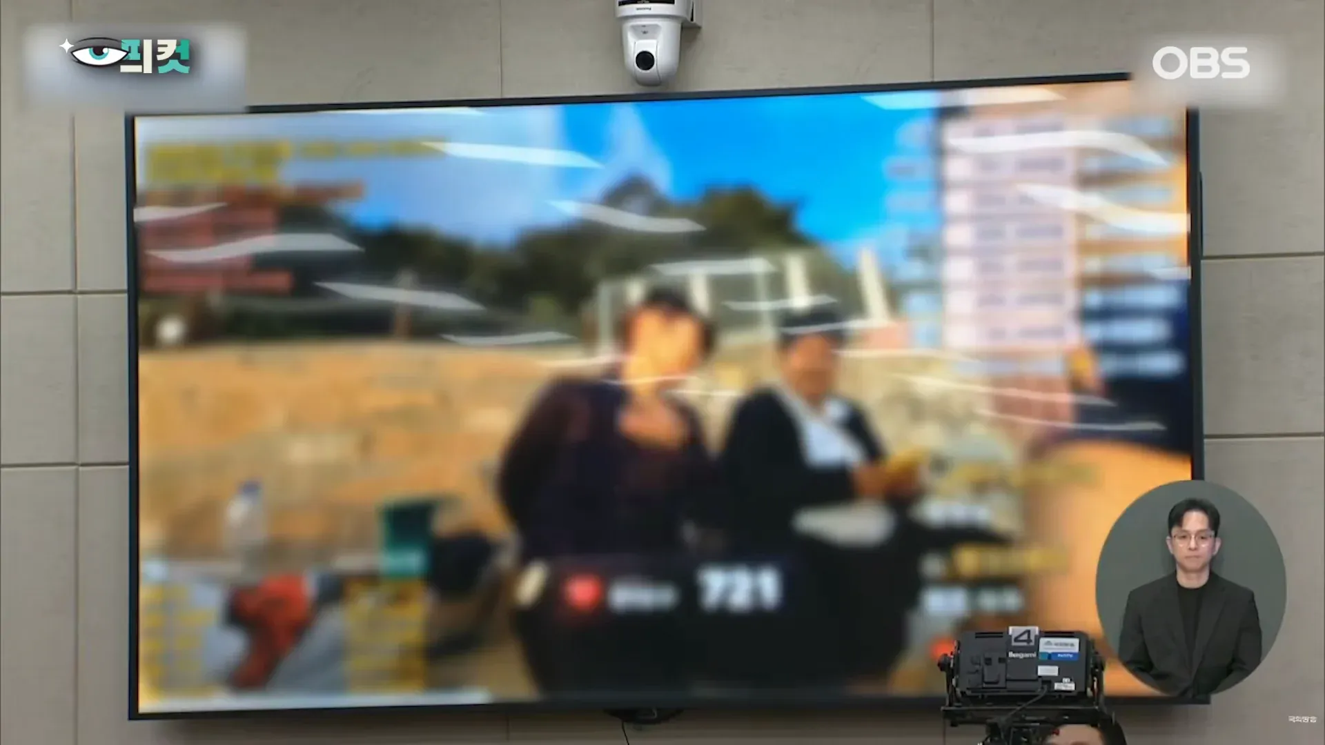 지적 장애인 학대 의혹 방송, 국정감사까지 올라갔다