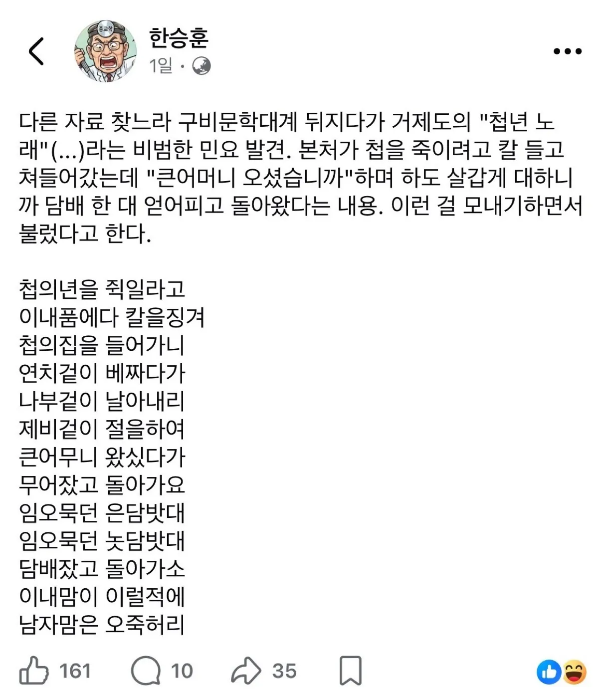 칼 들고 쳐들어간 본처가 담배만 얻어피고 감