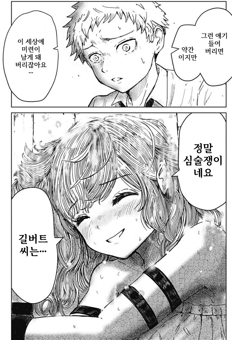 소원 3개 들어준다는 데빌즈 헤드, 대부호의 소원은