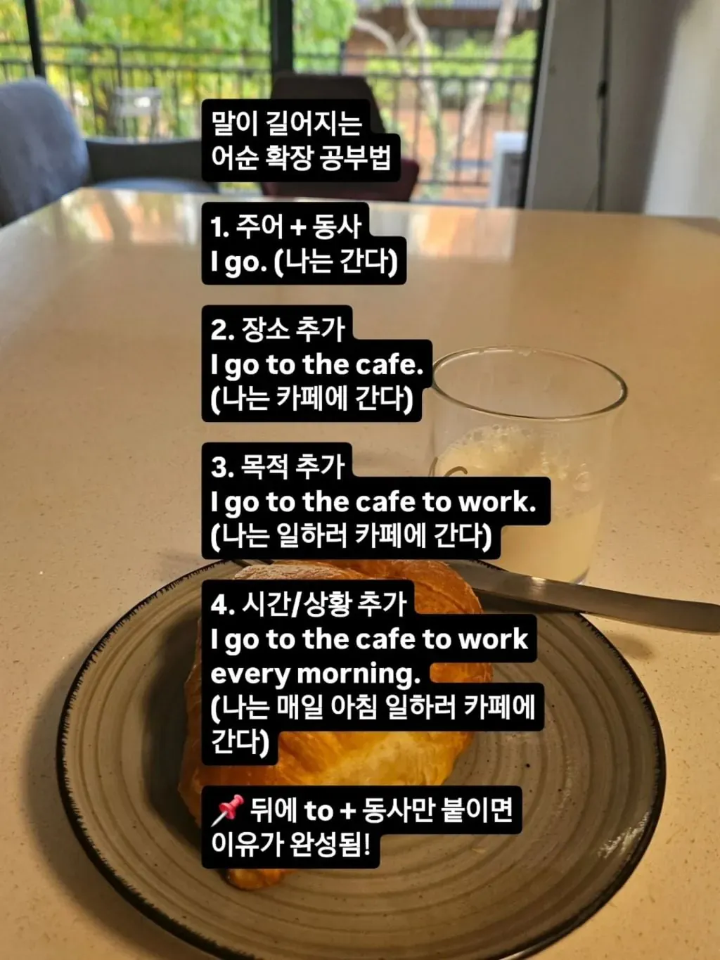 영어 문법 90%는 사실 이거라는데