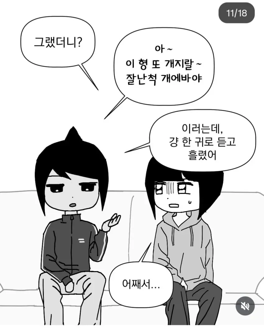 잘생긴 남동생 두면 알게 되는 것