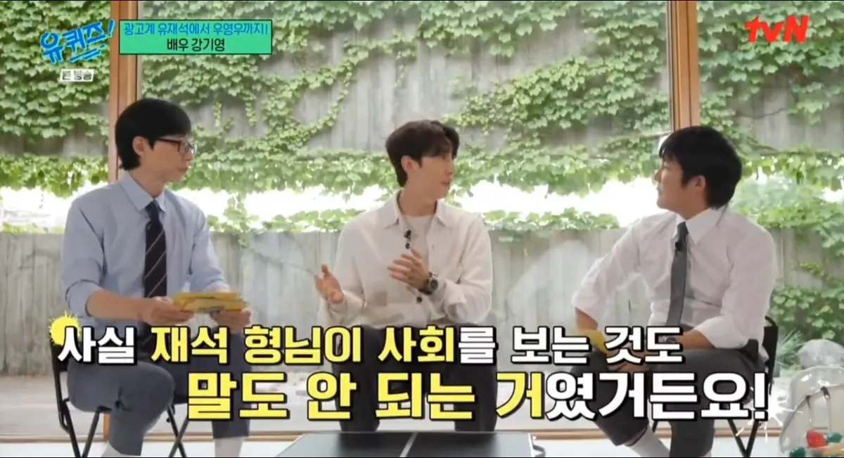 강기영 결혼식 사회를 유재석한테 부탁했다는 썰