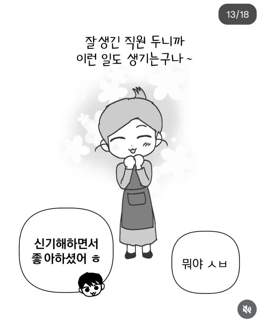 잘생긴 남동생 두면 알게 되는 것