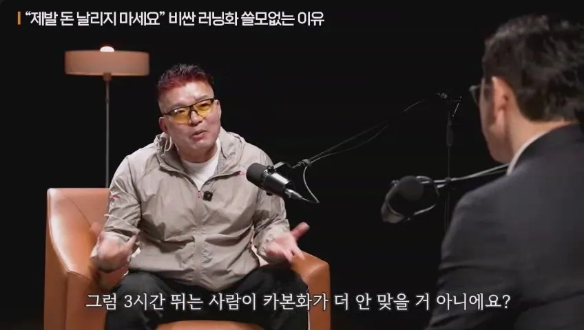 황영조 "카본화 신고 뛰다 발목 부러짐"