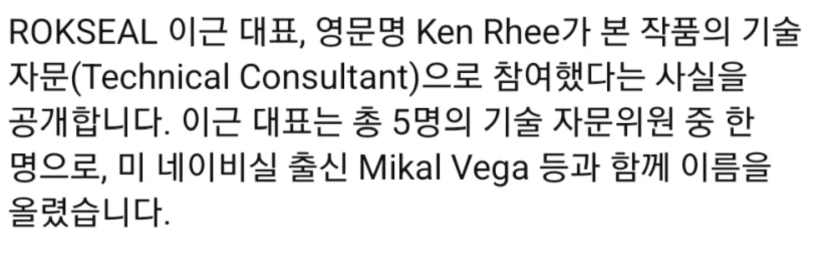 콜옵 칼 대위 모티브가 이근이라는 증거
