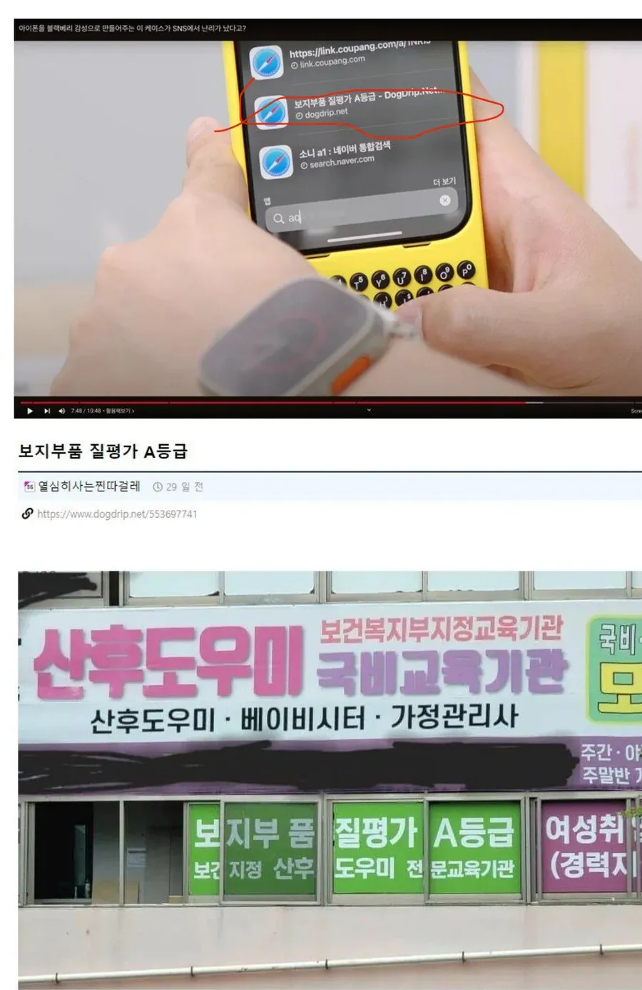 잇섭 7분48초 방문기록 보고 터짐 ㅋㅋ 급수정
