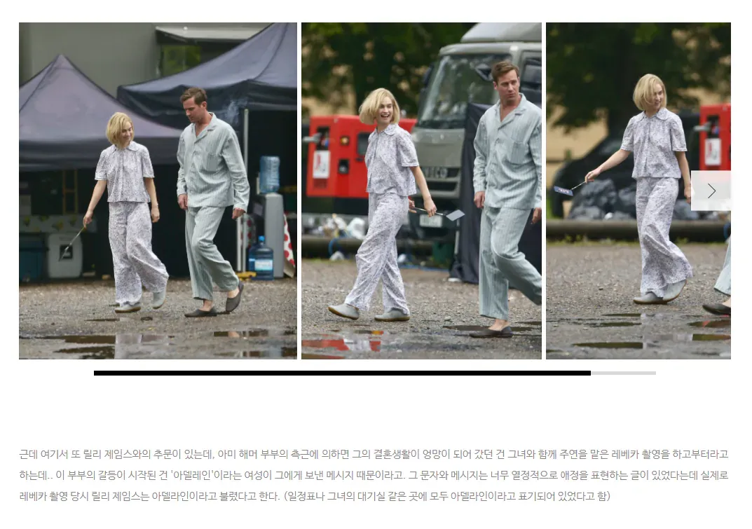 릴리 제임스 도미닉 웨스트 이탈리아 불륜 셀프 공개