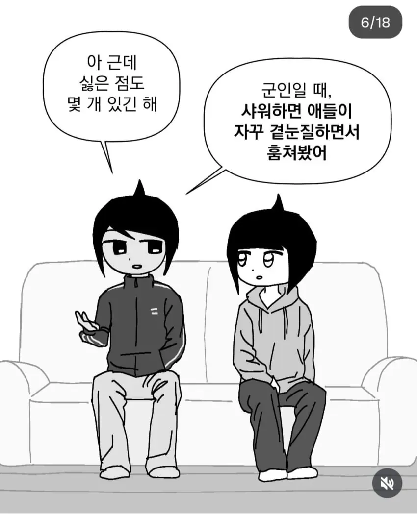 잘생긴 남동생 두면 알게 되는 것