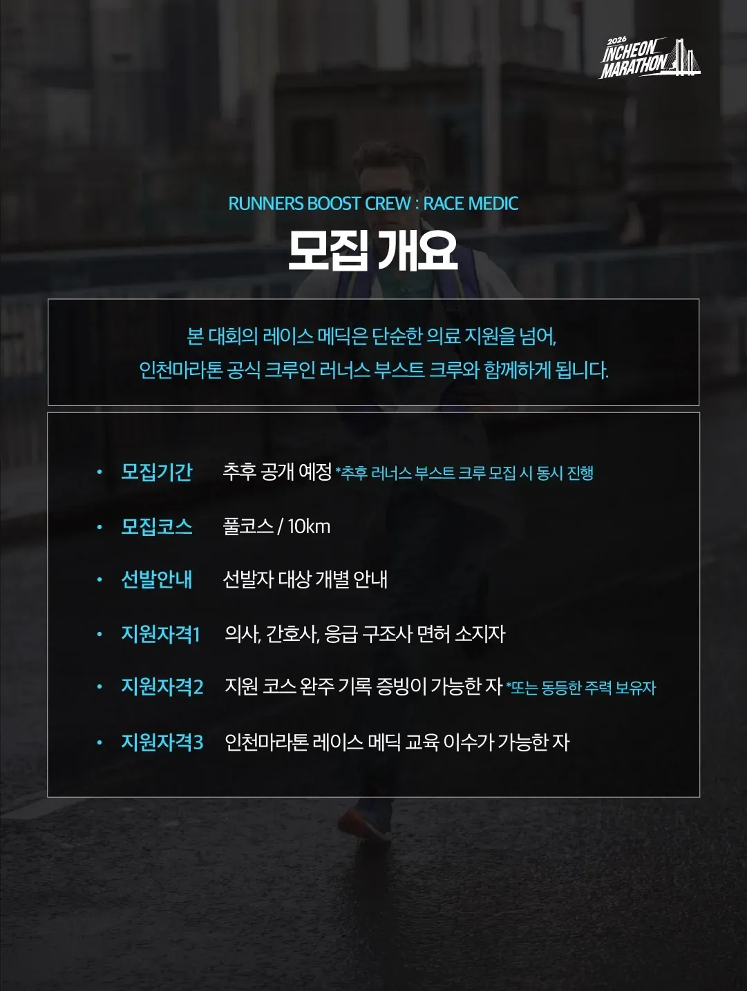 마라톤 주최측 심보가 이거냐