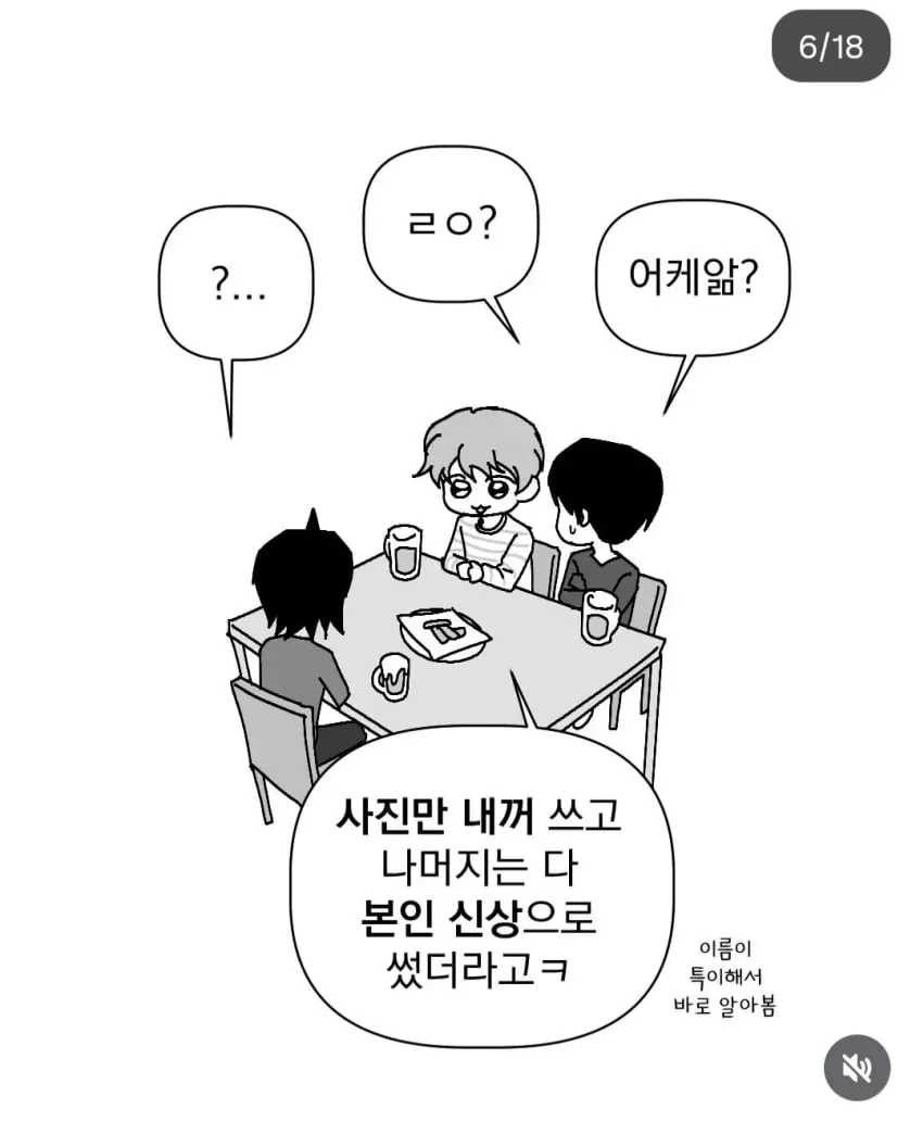 잘생긴 남동생 두면 알게 되는 것