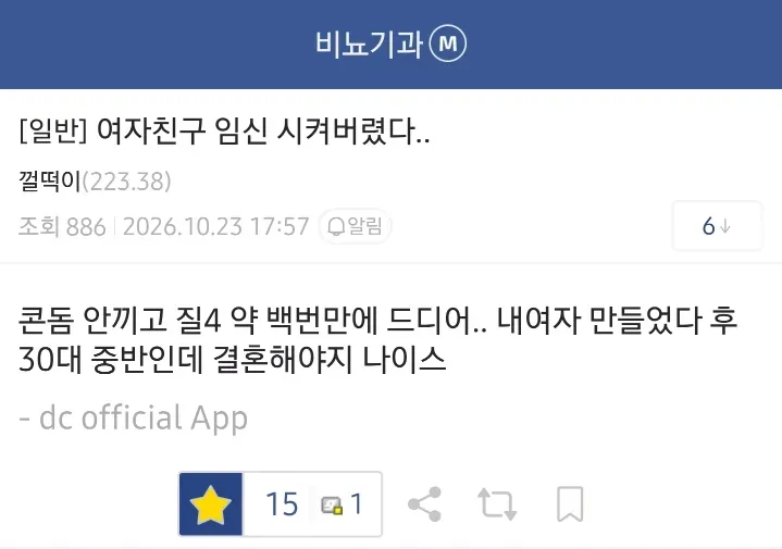 여친이 임신했다길래 봤더니 이거였음