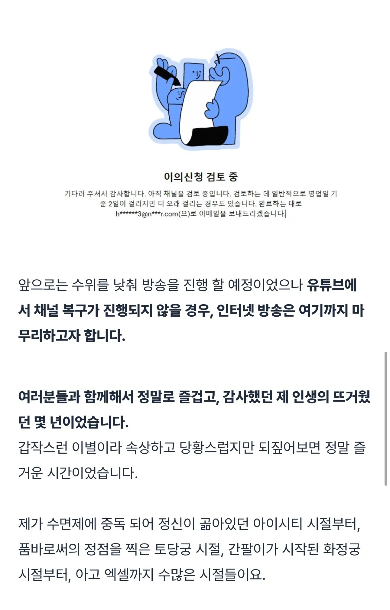 카광 유튜브 영정 입장문 떴네 ㅋㅋ